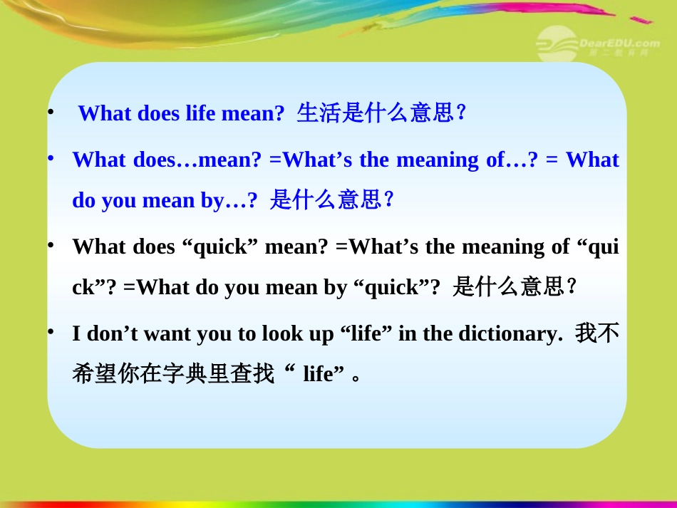陕西省汉中市陕飞二中九年级英语上册《Unit5-Great-People》lesson-33新课标同步授课课件-冀教版_第2页