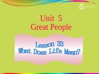 陕西省汉中市陕飞二中九年级英语上册《Unit5-Great-People》lesson-33新课标同步授课课件-冀教版
