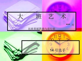 327市里说课比赛