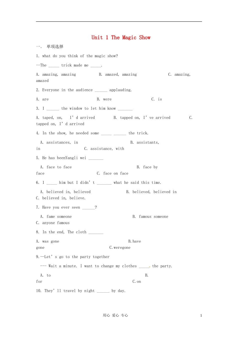 八年级英语下册-Unit-1-The-Magic-Show单元测试-教科版_第1页
