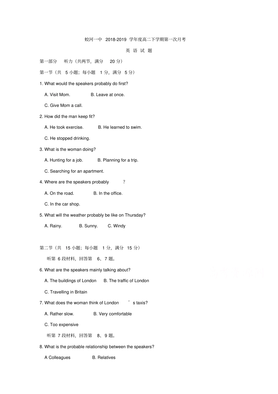 吉林蛟河第一中学2018-2019学年高二3月月考英语试卷及答案_第1页
