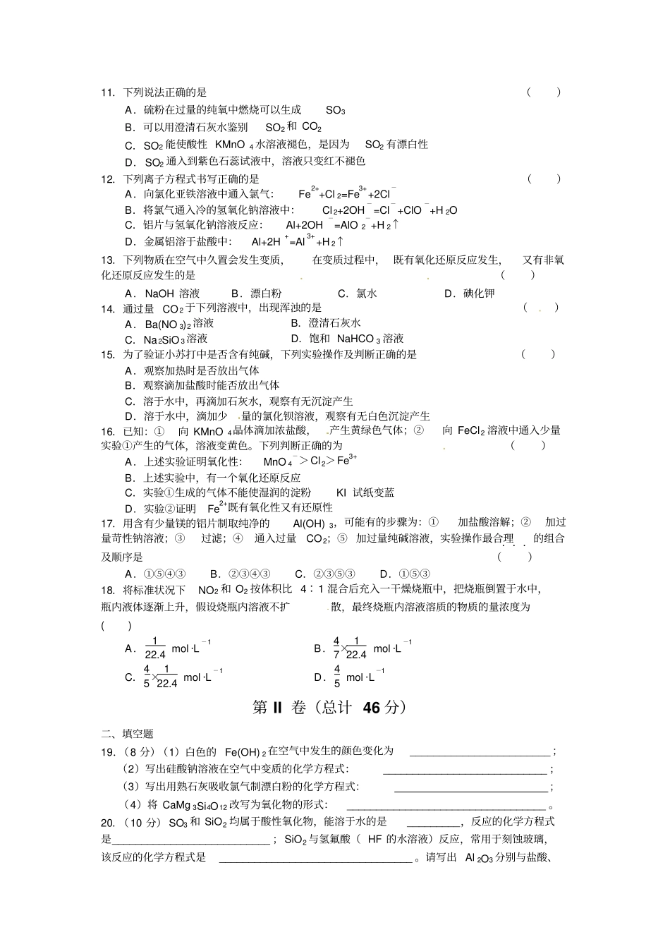 吉林试验中学2_第2页