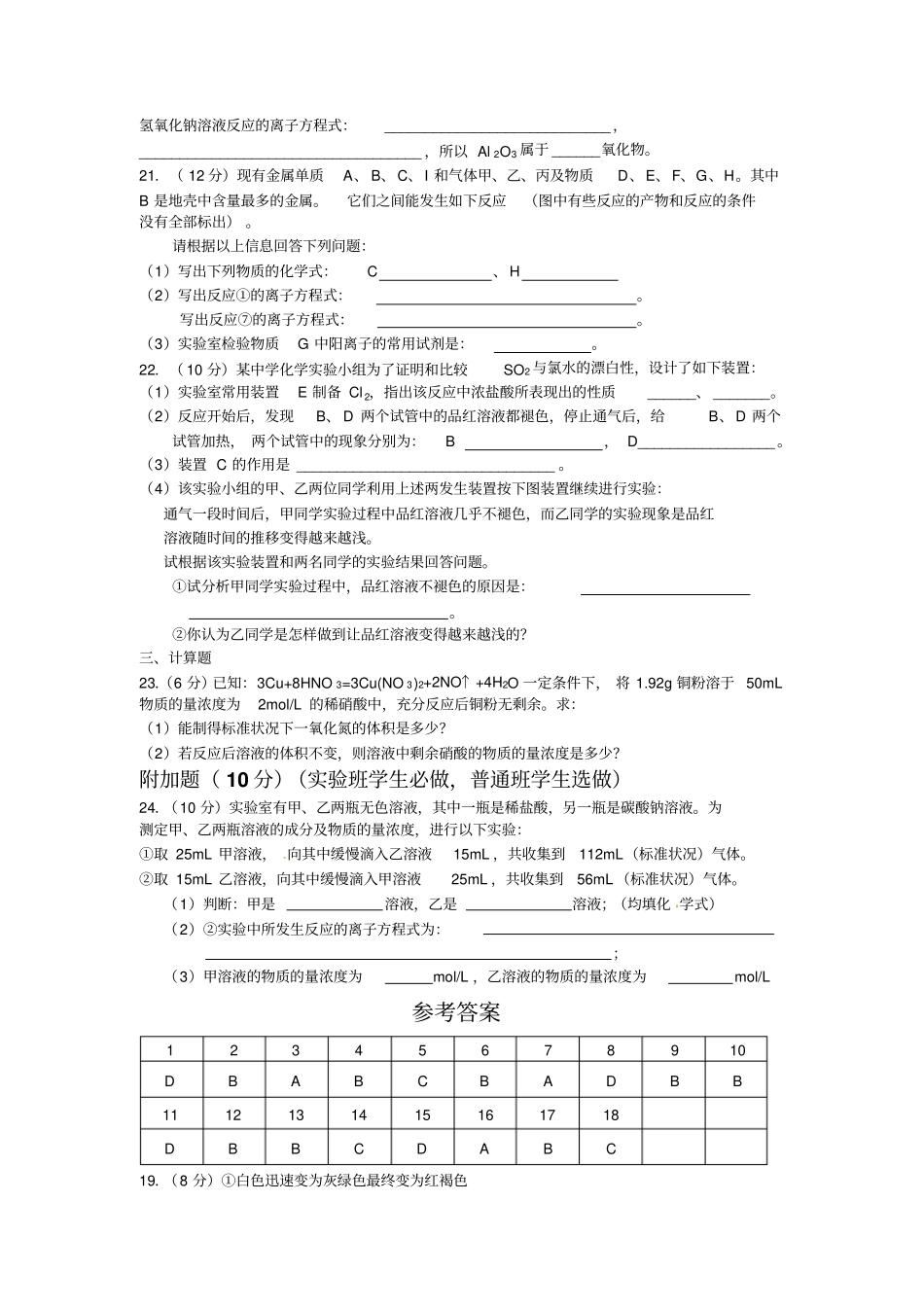 吉林试验中学2_第3页