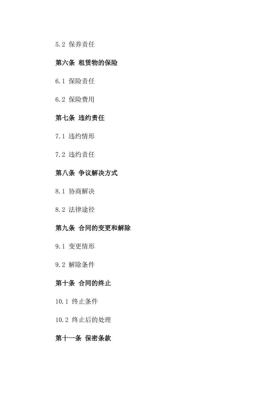 2024#个人网上店铺租赁合同_第3页
