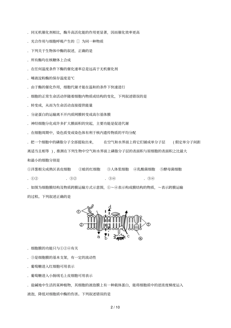 吉林试验中学2019届高三生物上学期第三次月考试题_第2页