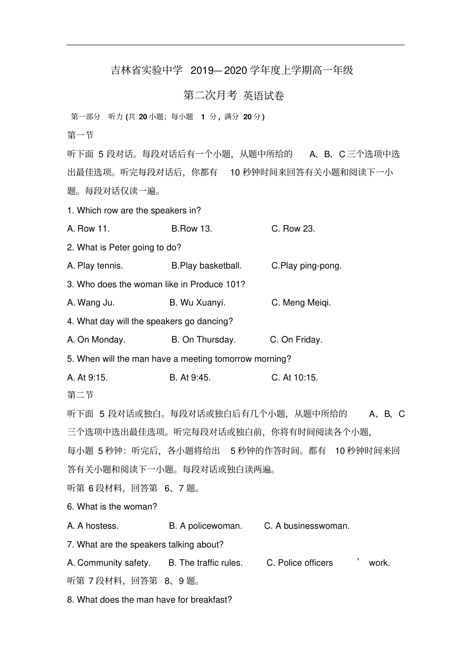 吉林试验中学高一上学期第二次月考英语试题含答案_第1页
