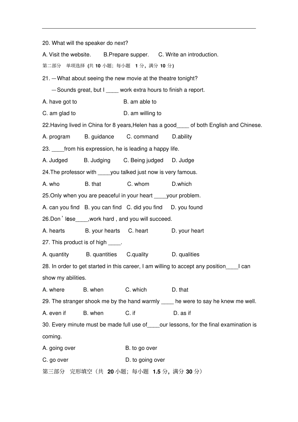 吉林试验中学高一上学期第二次月考英语试题含答案_第3页