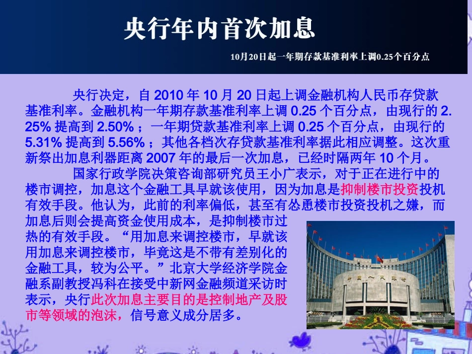 2011届高考政治一轮复习-9-2建设社会主义精神文明课件-新人教版_第2页