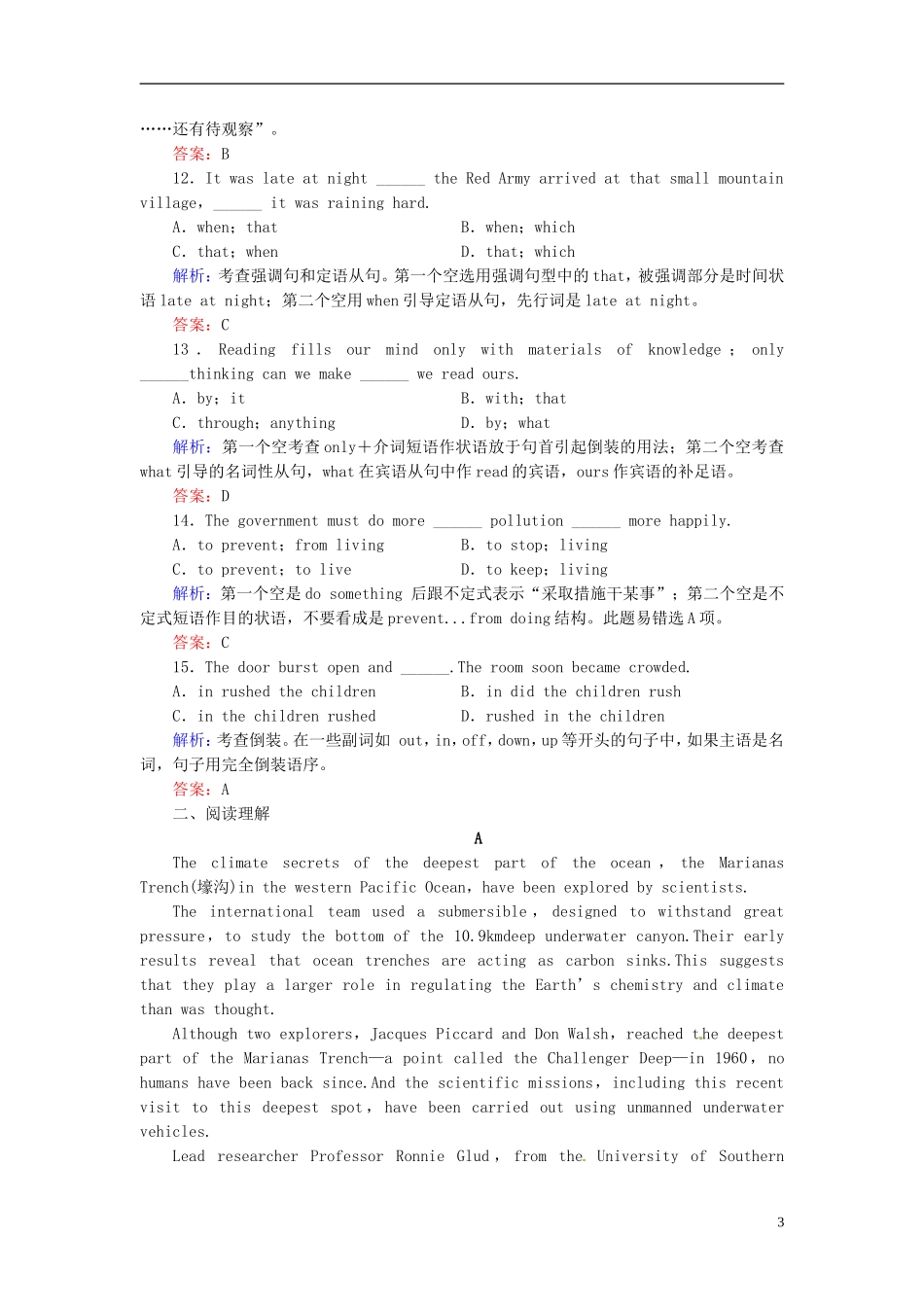 【优化指导】(全国通用)2013高考英语总复习-课时作业38-新人教版_第3页