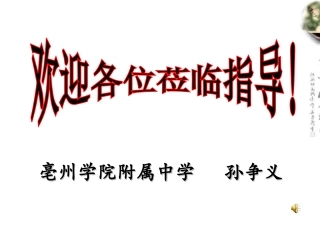(部编)初中语文人教2011课标版七年级下册《爱莲说》-(14)