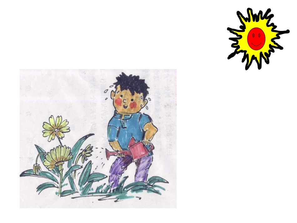 小学语文一年级课件-四个太阳7_第2页