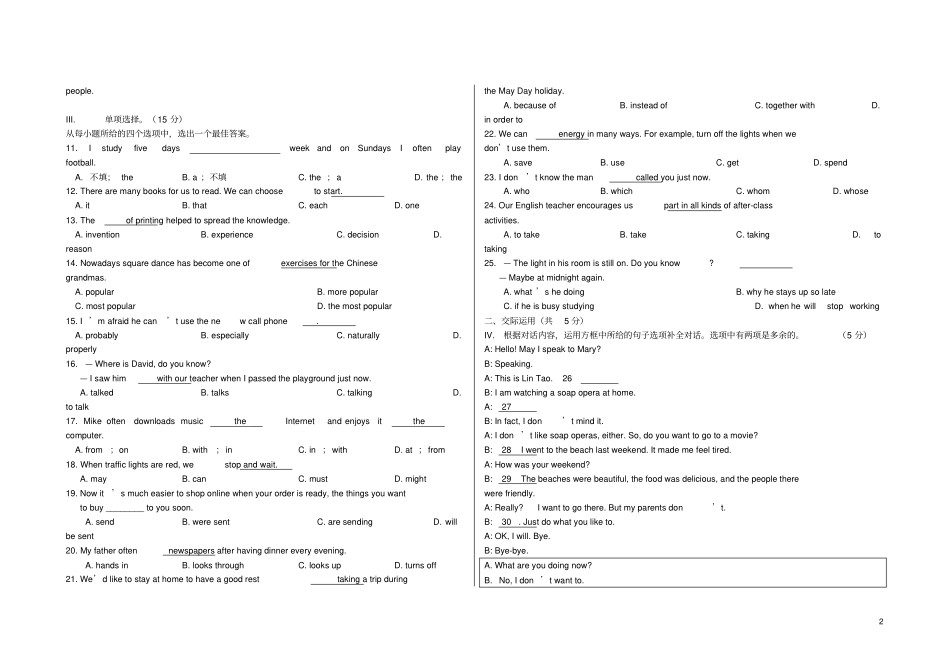 吉林长春2019年中考英语模拟试题含答案_第2页