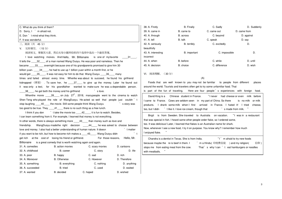 吉林长春2019年中考英语模拟试题含答案_第3页