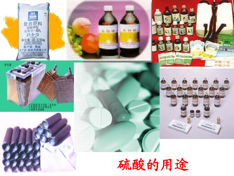 生成中三废的处理_第3页
