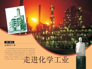 生成中三废的处理