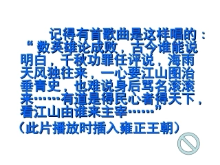 九年级语文得道多助失道寡助3