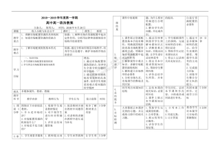 高一必修一政治教案：9.1市场配置资源