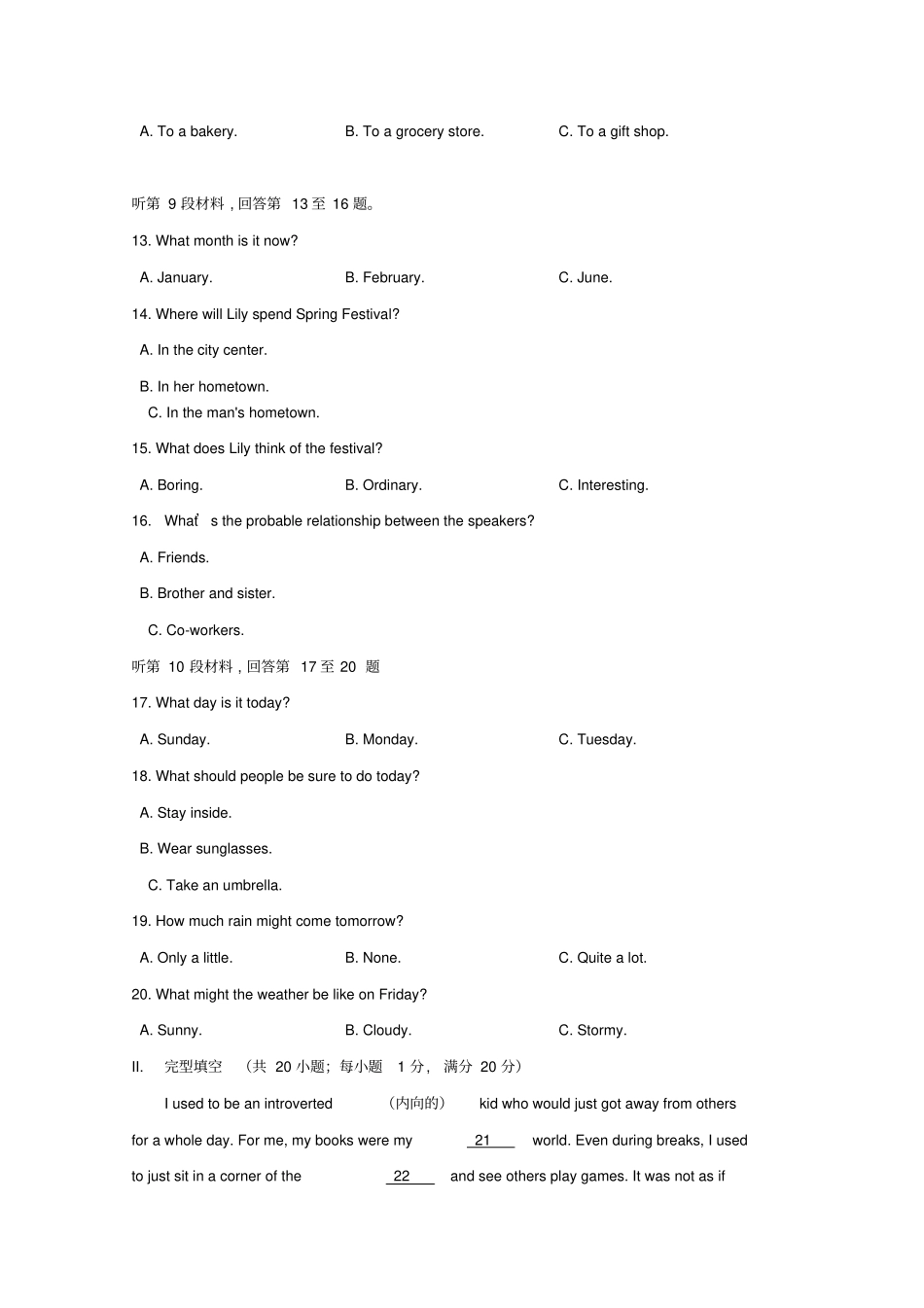 吉林长春外国语学校2018_2019学年高一英语上学期第一次月考习题_第3页