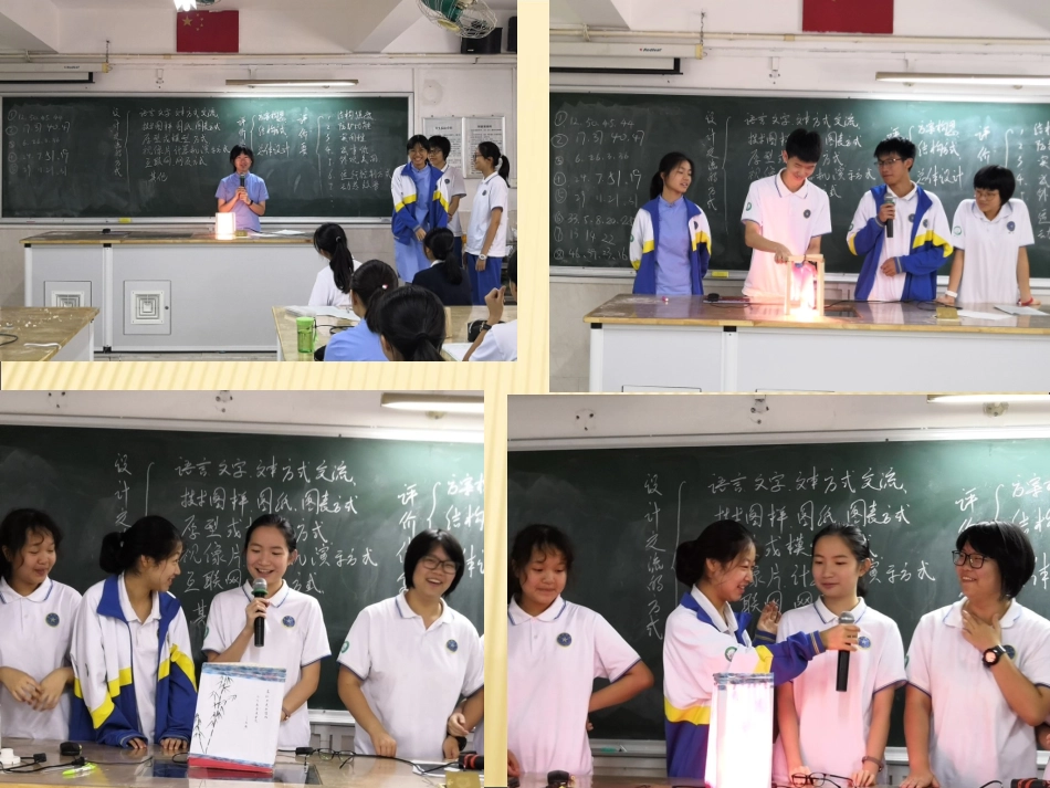 二、设计的多方面、多角度评价_第3页