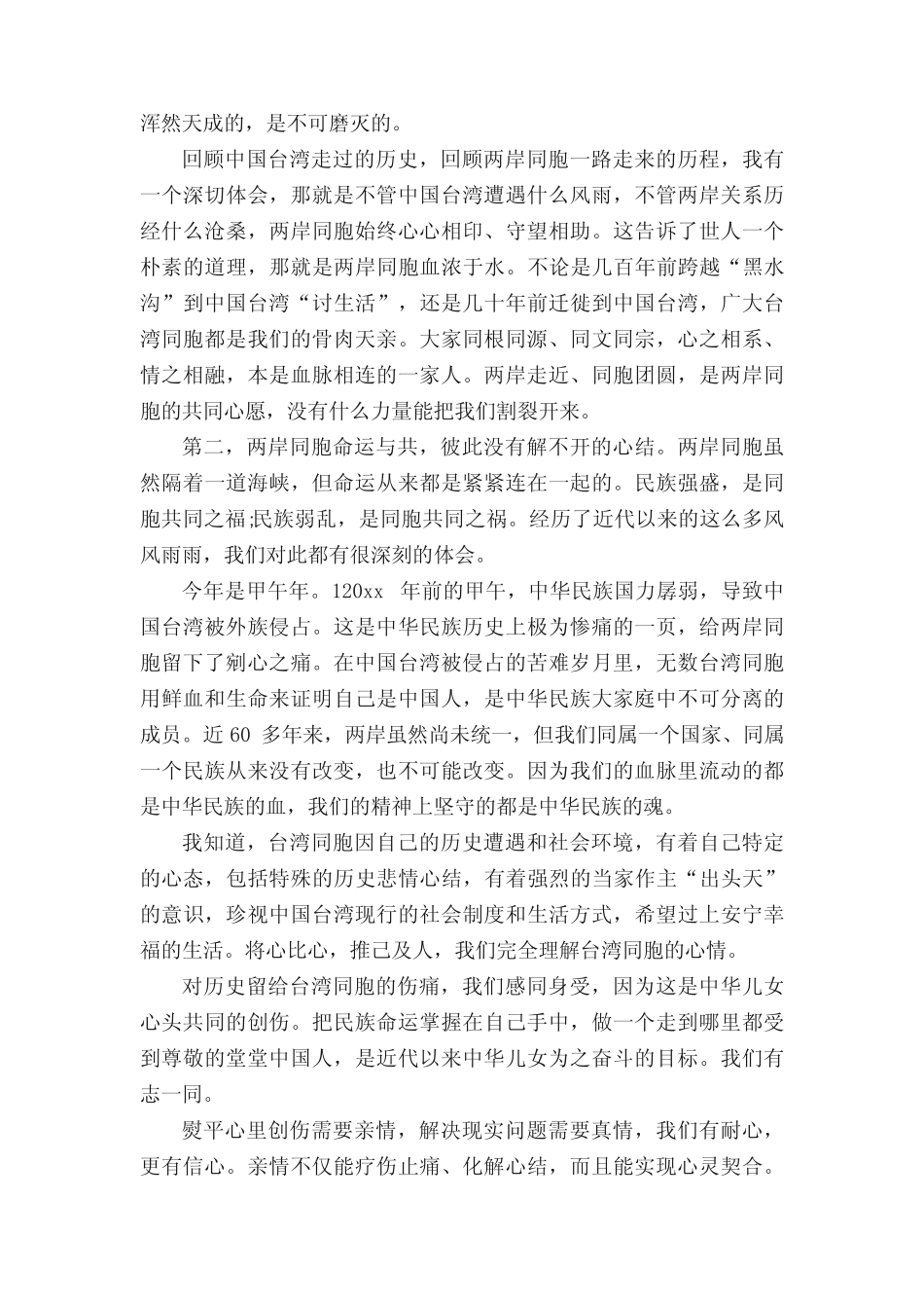 2021党员学习情况汇报参考范文_党员心得体会__第2页