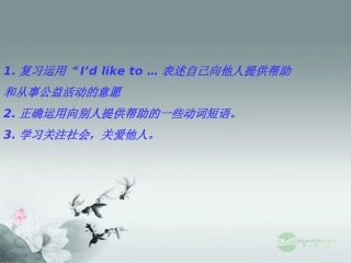 浙江省泰顺县罗阳二中九年级英语《Unit-8-I’ll-help-clean-up-the-city-parks》课件5-人教新目标版