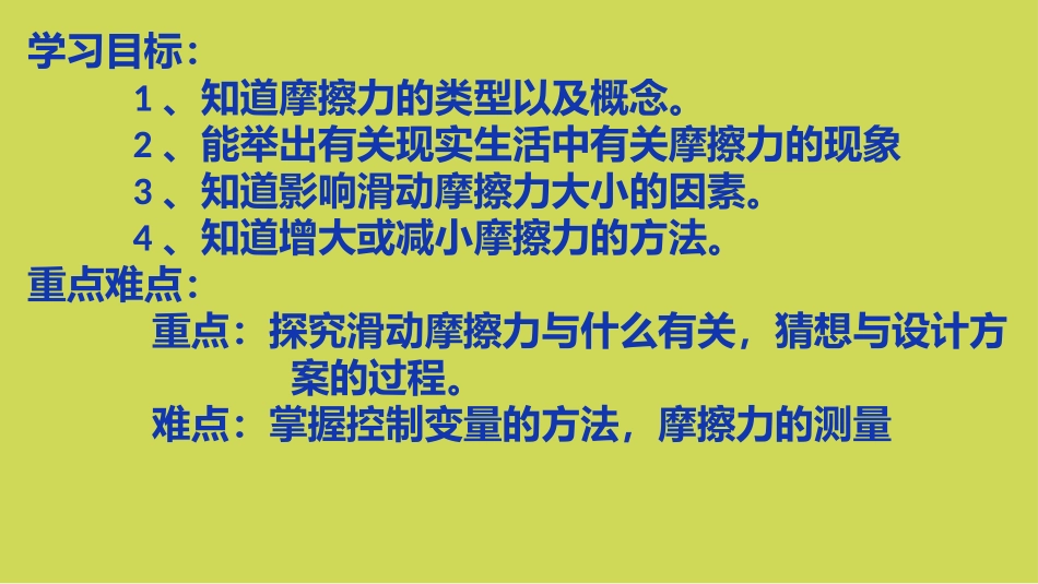 二、探究液体压强_第3页