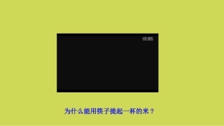 二、探究液体压强