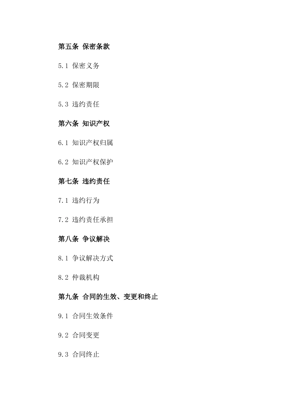 2024CAD技术培训与转让合同_第3页