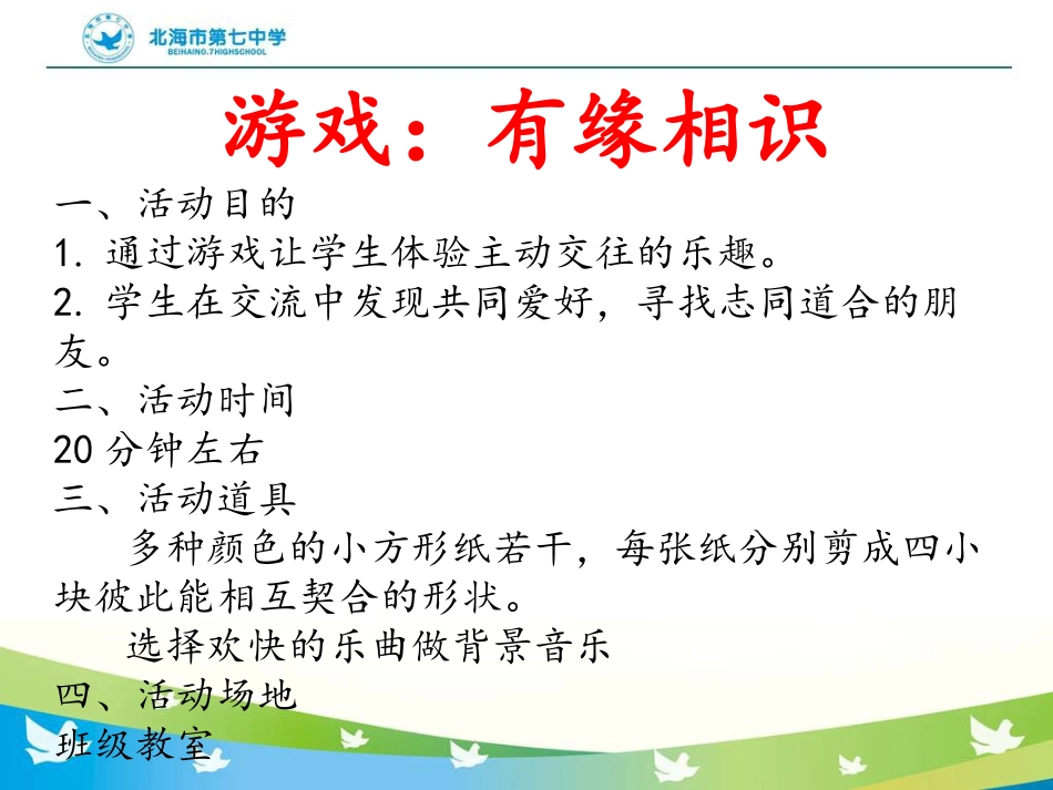 直面青春期-(5)_第1页
