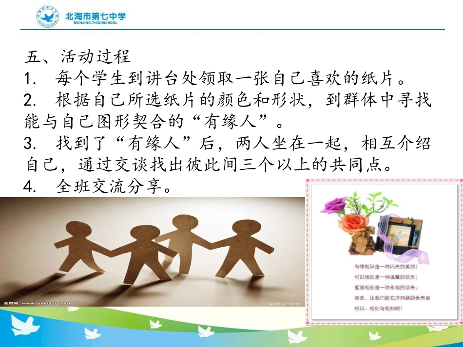 直面青春期-(5)_第2页
