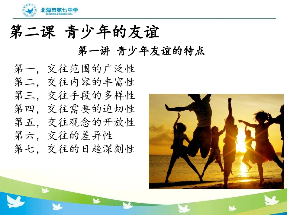 直面青春期-(5)_第3页