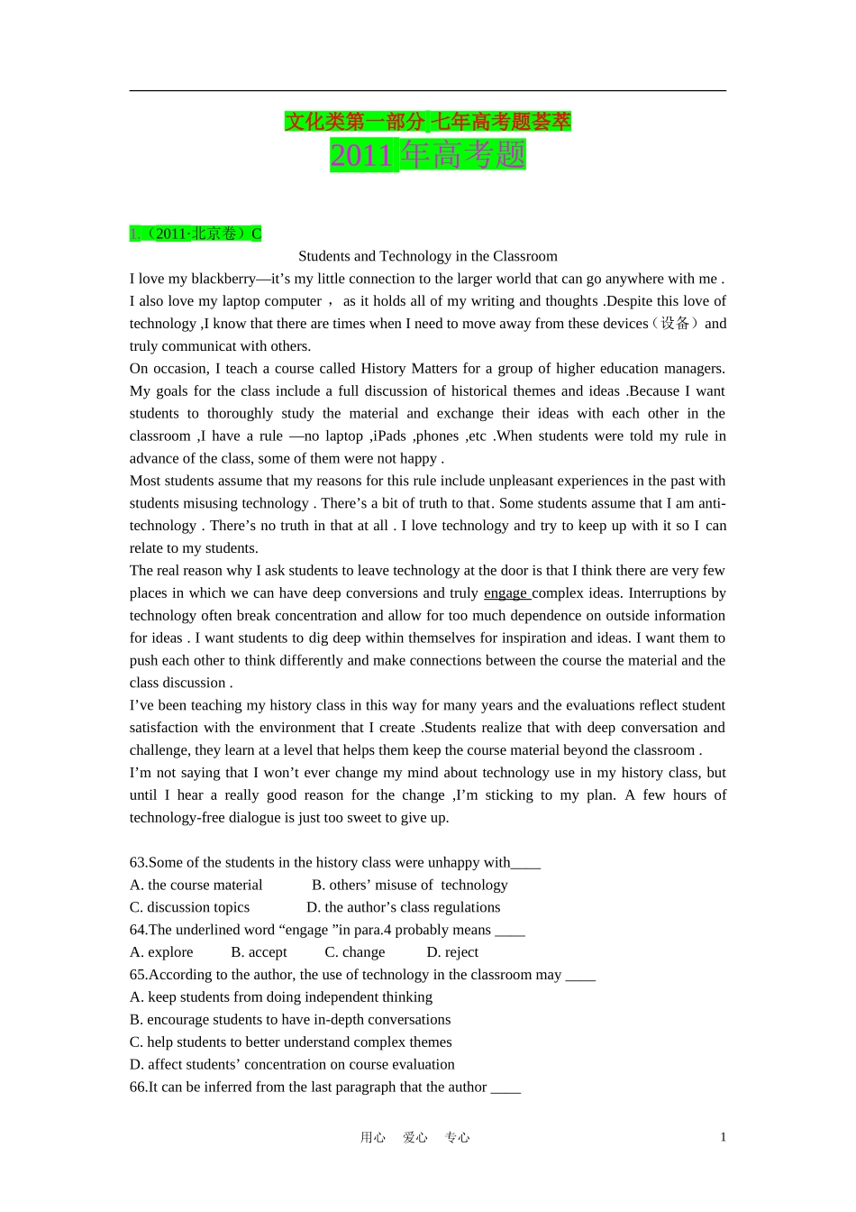 【7年高考5年模拟】高考英语-阅读理解之文化类试题汇编_第1页