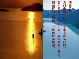 第二章-中国的自然环境第三节-河流第一课时