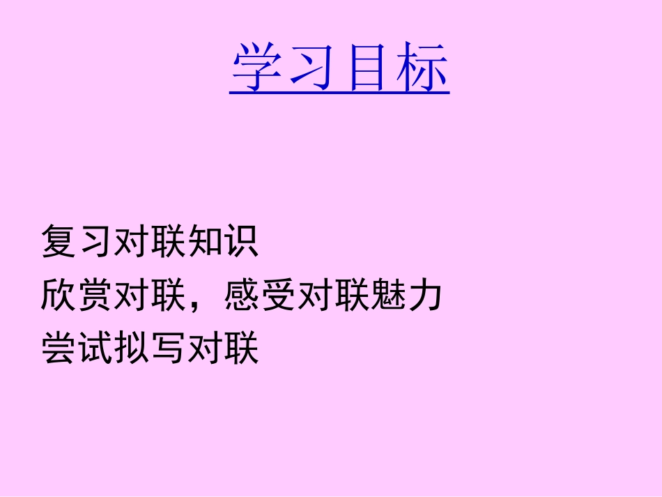 中华文化精神-(2)_第2页