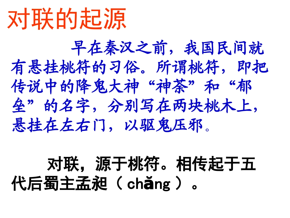 中华文化精神-(2)_第3页