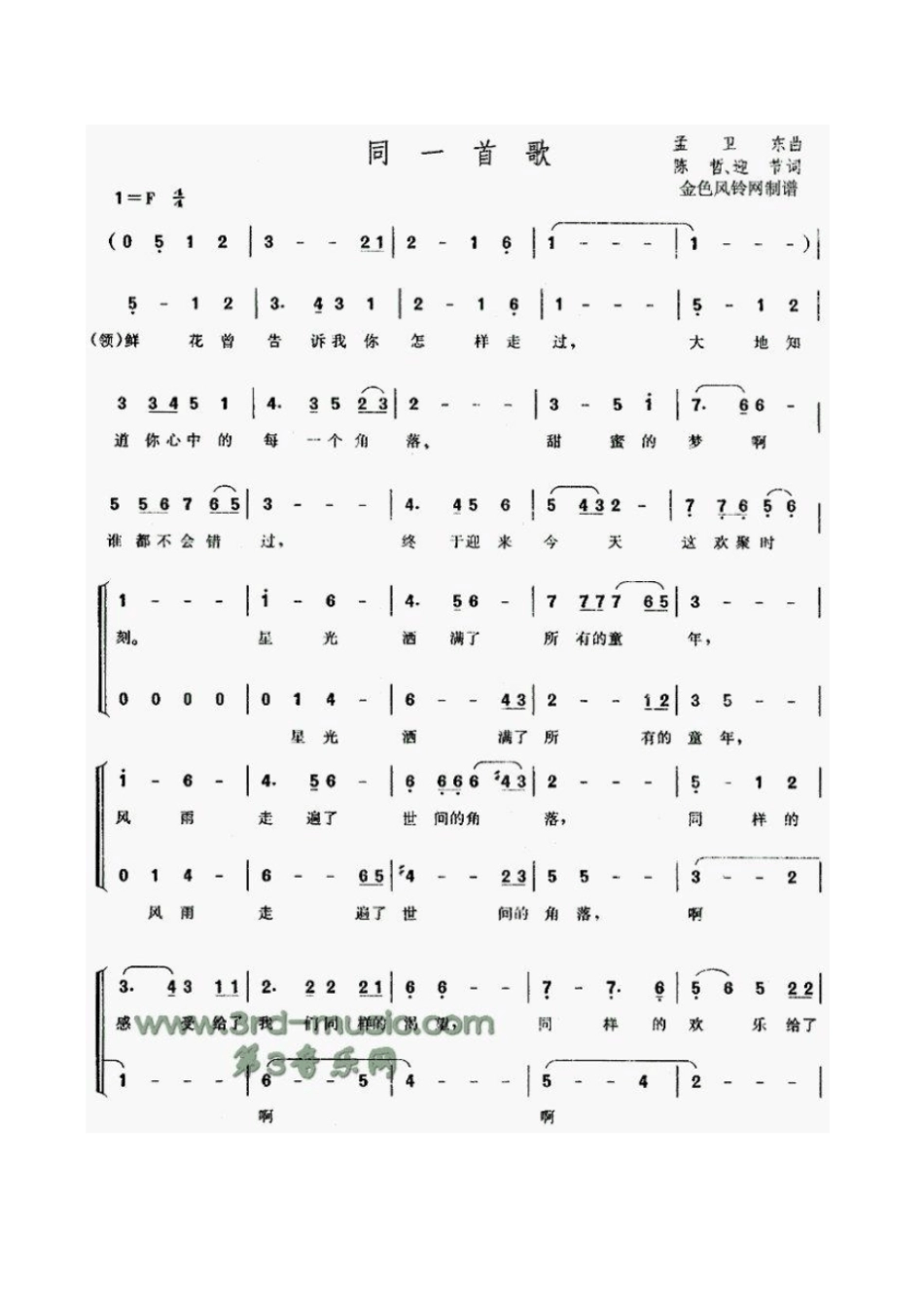 同一首歌简谱_第1页