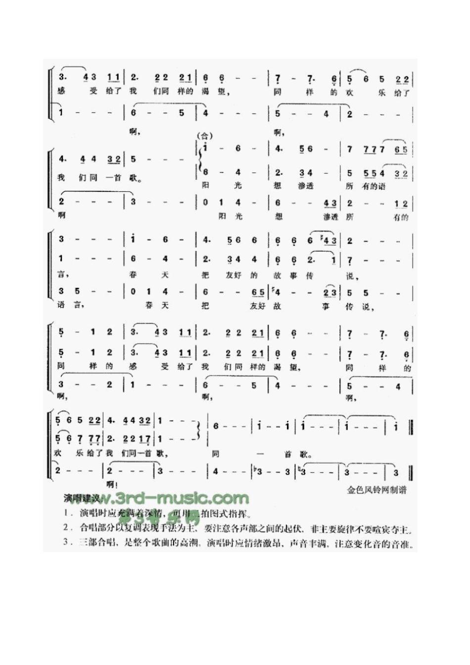 同一首歌简谱_第3页