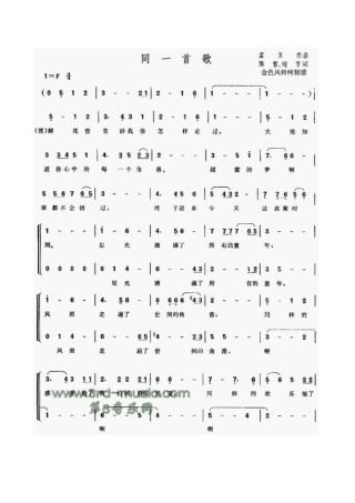 同一首歌简谱