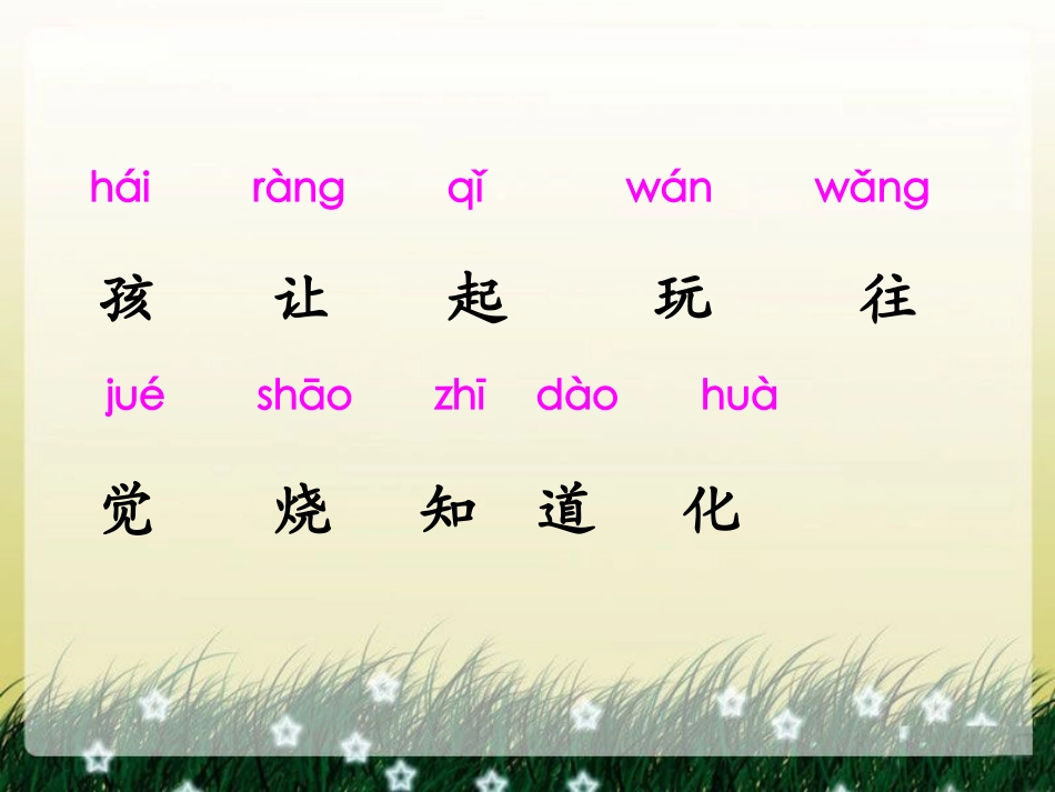 《雪孩子》课件1_第3页