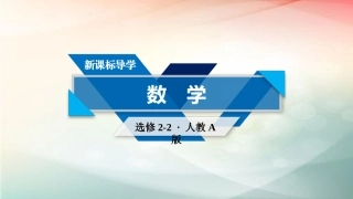 1.2.1几个常见函数的导数