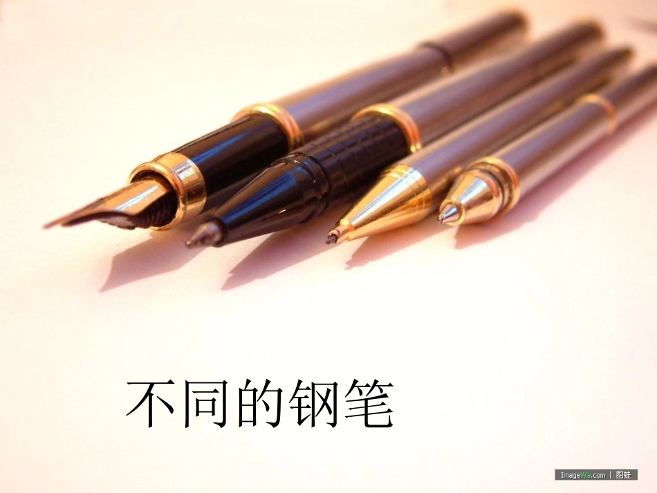 培养良好的学习习惯5_第3页