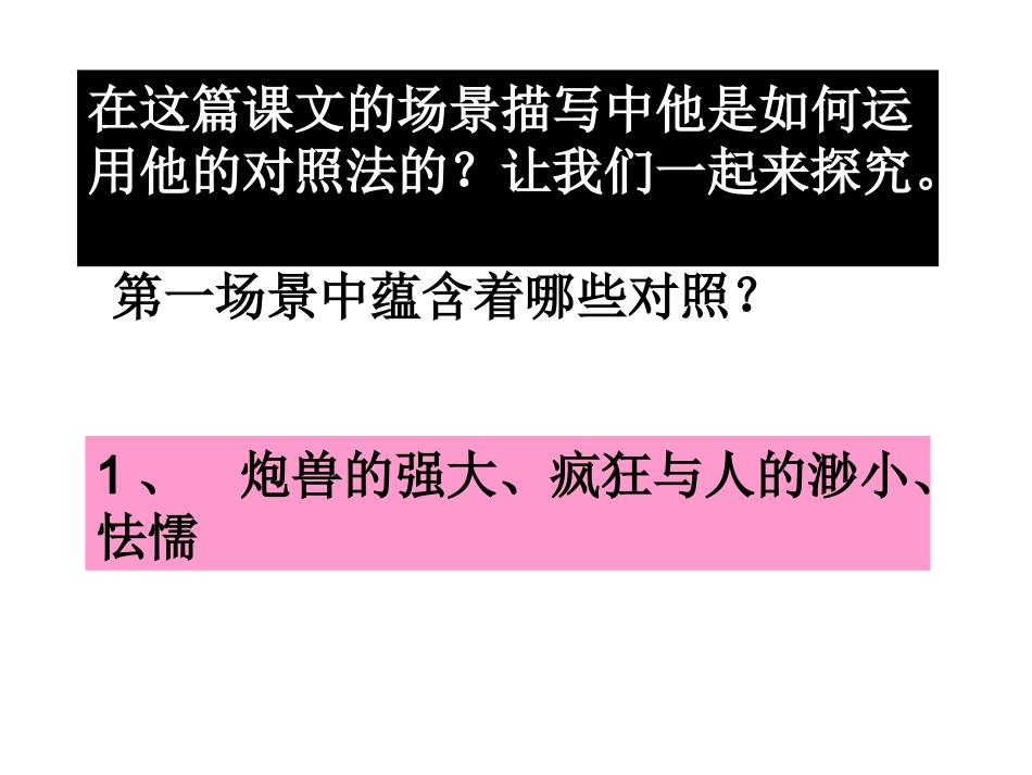 炮兽-(8)_第2页