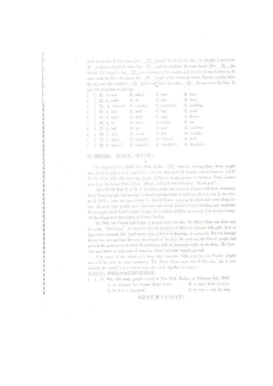灯塔市2016.1九年级英语模拟试卷及答案_第3页