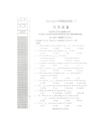 灯塔市2016.1九年级英语模拟试卷及答案