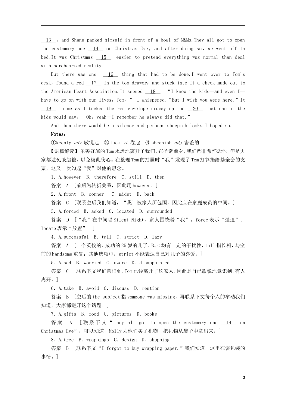 2013届高考英语维“升”素1-学会分享(阅读理解)_第3页