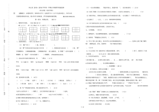同心—学年第一学期五年级教学质量监测