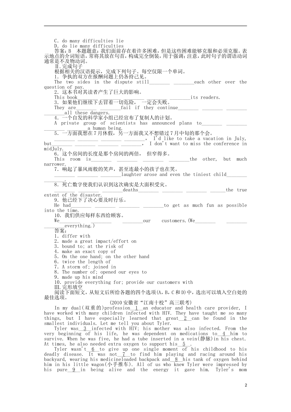高中英语-Unit-2-Cloning-Reading同步练习-新人教版选修8_第2页