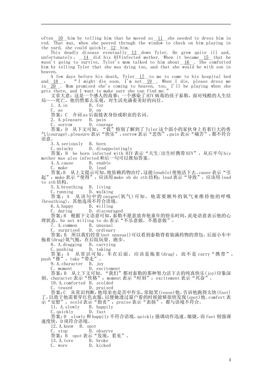 高中英语-Unit-2-Cloning-Reading同步练习-新人教版选修8_第3页