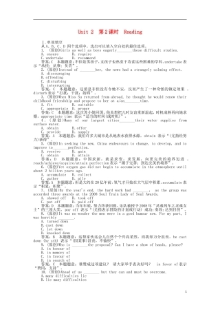 高中英语-Unit-2-Cloning-Reading同步练习-新人教版选修8