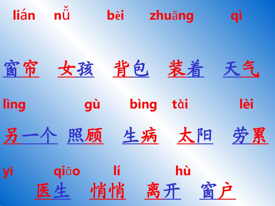 434月亮的心愿_第2页